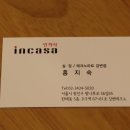 인까사(중동점) 이미지