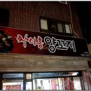 차이홍 - 안성시 남사당로 1-3 | 차이홍
