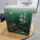 송강로 | 무등산 수박 드디어 먹어보다 온라인 택배 구매 방법 맛 솔직후기