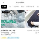 하얀세탁소 | 삼송 근처세탁소 매일새옷 세탁배달 재이용 후기