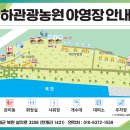 설하관광농원 이미지