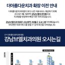 강남브엘치과의원 이미지