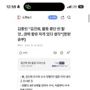 김종인 "김건희, 활동 중단 안 할 것…권력 향유 자격 있다 생각" 이미지