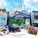 진부 5일장 6월 초 전통시장 방문 후기: 주차 정보부터 올챙이국수 팥죽 맛집까지 강원도 평창 가볼 만...