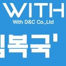 명인디앤씨
