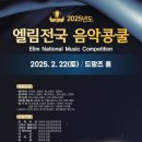리엘음악학원 이미지