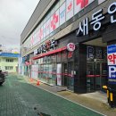 위드팜새동산약국 이미지