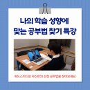 태재대학교 | [공지] '태재대학교를 3개월만에 입학시킨' 무조건 성적이 오르는 쿼드스터디 공부법 학부모 무료 특강