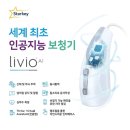 에이아이보청기 이미지