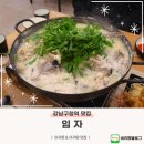 임자로 | 강남구청역 맛집 생아귀전문점 임자, 들깨아귀탕과 아귀찜 후기