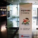 삼천리자전거 사회 공헌 캠페인 &#39;자전거아빠&#39; 3기가 시작되었습니다 #삼천리자전거 할인매장 소래점#
