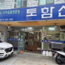 씨유 울산뉴화봉점 | 울산 북구 연암 화봉 오리고기 맛집 ~ 토함산 울산점 후기