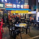이번쭈 | 상봉역 근처 맛집 상봉 숙성회 횟집 회판장 특대 광어 참돔 후기