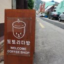 서면다방