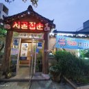 시골집순뚜부(연산점) 이미지