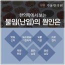 남수원한의원 이미지