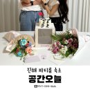 CU(창원사림원룸점) | 진해 숙소, 브라이덜샤워 파티룸 &#39;공간오늘&#39;