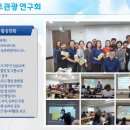 여행동아리웰니스관광 이미지