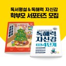 국어자신감 이미지