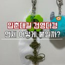 건영문구