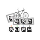 산악자전거(MTB),로드자전거,미니벨로(접이식자전거)등 중고자전거 판매 & 구매할땐~ 이미지