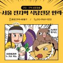 삼화인력직업소개소
