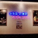 고기원칙 미사강변점 이미지