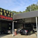 우성전문정비 이미지