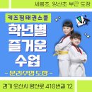 효성태권도스쿨 이미지