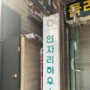 연자리하우스 - 성남시 중원구 광명로 380 | 강남 역삼역 프리미엄 고시원! 연자리하우스 방문후기 1탄~!!