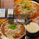 삼가로1 | [창원/중앙동] 창원 중앙동 삼겹살 맛집 &#39;삼가삼정&#39; 고기집 추천 후기