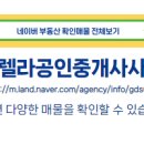 THE공인중개사사무소 네이버블로그