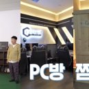 올래PC방 이미지