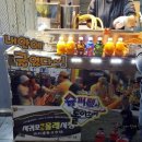 (주)귤하르방