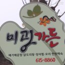 미광가든 이미지