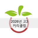 한여름국어학원