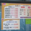남촌한방백숙 이미지