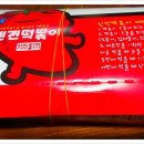 신전떡볶이(안산선부점)