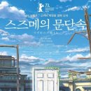 스즈메 이미지
