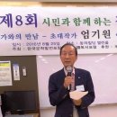 제8회 시민과 함께하는 책읽기 운동 개최/초대작가:엄기원 노유섭/제1회 계간문예문학상 수상작품집 이미지