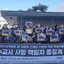 전교조 직원노동조합 이미지