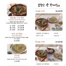 손수제비 이미지