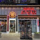 조명탄송도트리플 네이버블로그