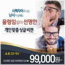 민락안경 이미지