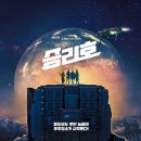 영화 승리호 리뷰. 우주의 쓰레기 속에서 빛나는 희망