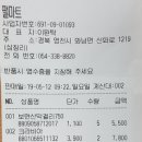 대천식육점 이미지