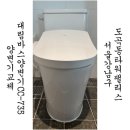 대림타워 | 서울강남구변기교체후기. 강남구 도곡동 타워팰리스양변기시공. 대림바스양변기 CC-735림리스식. 기존...
