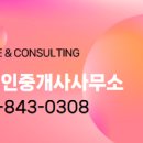 중원부동산중개사무소 이미지