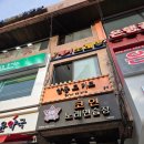 스타노래방 | 서울대입구 코인노래방 추천 - 스타버스 코인노래방 후기