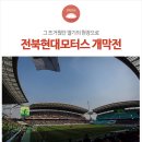 힘찬모터스 이미지